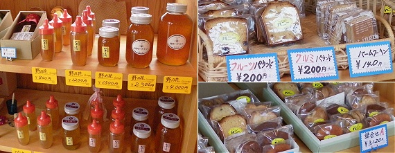 食材の旅 〜秋田〜 牧野養蜂場
